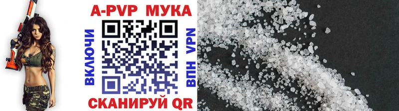 купить  сайты  Дивногорск  A PVP мука 