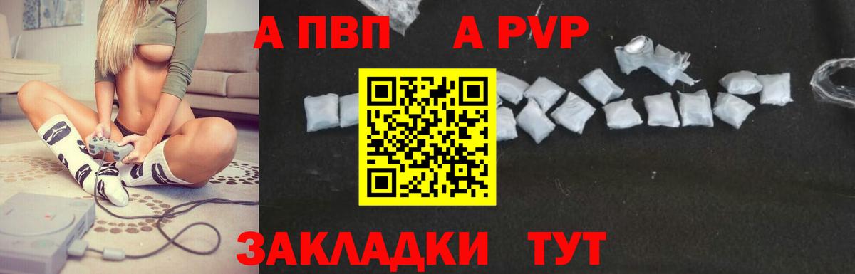 Альфа ПВП СК КРИС Дивногорск