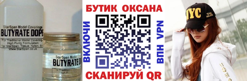 БУТИРАТ бутандиол Дивногорск