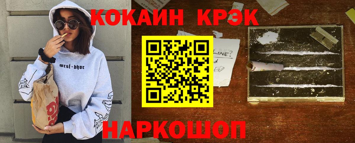 Кокаин FishScale Дивногорск