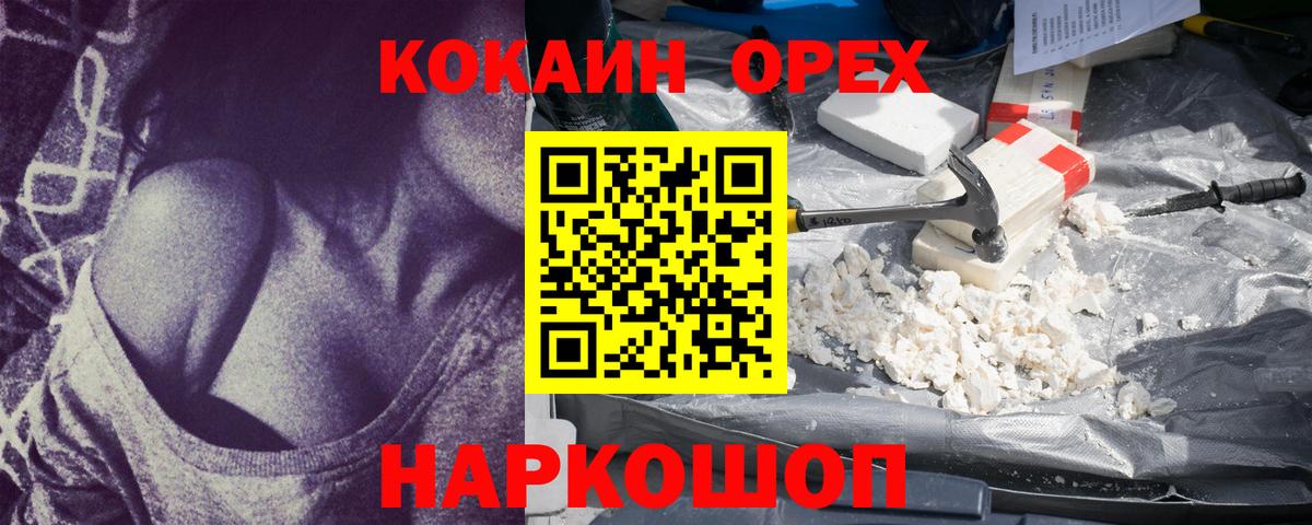 COCAIN 97%  КОКАИН Fish Scale  Дивногорск  наркотики  Вход с VPN 