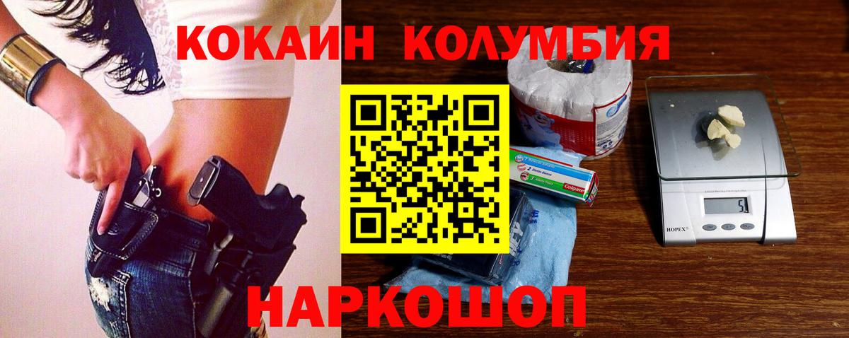 КОКАИН Боливия Дивногорск