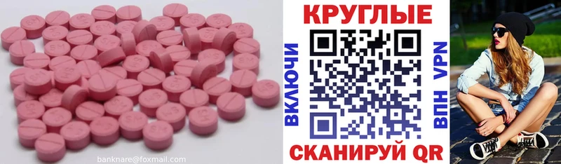 ЭКСТАЗИ TESLA  Дивногорск 