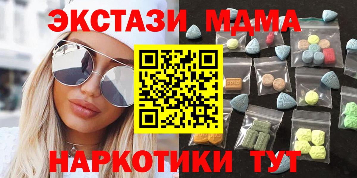 мориарти официальный сайт  Экстази круглые  Дивногорск  Экстази  Вход с VPN  Ecstasy VHQ 