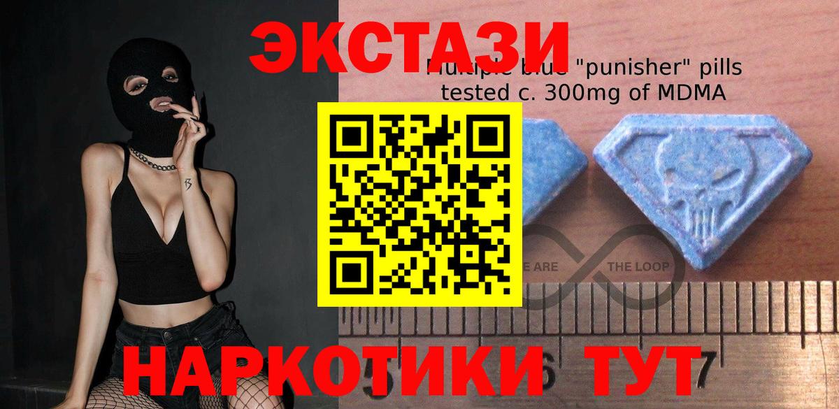 Экстази VHQ  Ecstasy  ЭКСТАЗИ 280мг  Дивногорск 