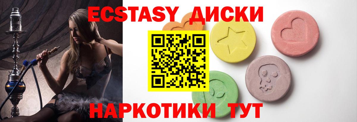 Ecstasy 280 MDMA Дивногорск