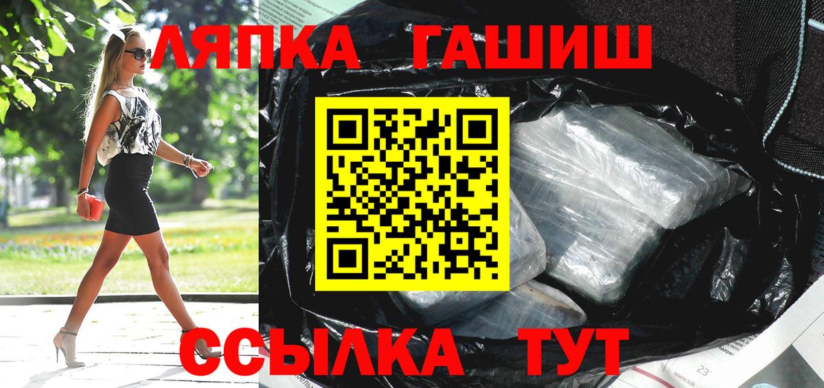 ГАШИШ ice o lator Дивногорск