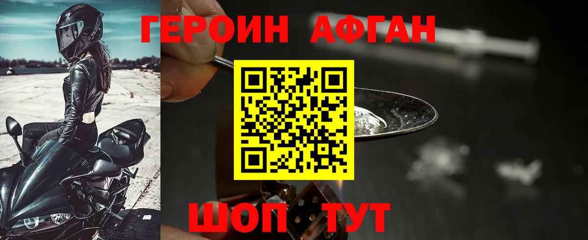 Дивногорск  ГЕРОИН VHQ  Вход с VPN 