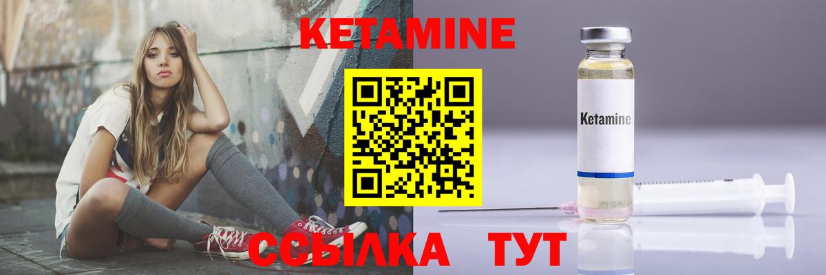 КЕТАМИН VHQ  Кетамин ketamine  Дивногорск 