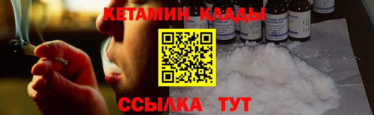 КЕТАМИН ketamine Дивногорск