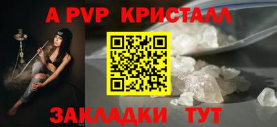 винт Балаково