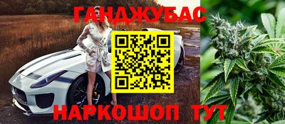 гашишное масло Балахна