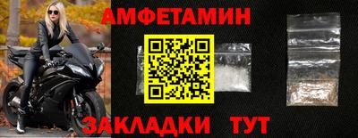 винт Балаково