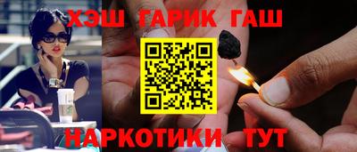 гашишное масло Балахна