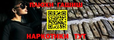 гашишное масло Балахна
