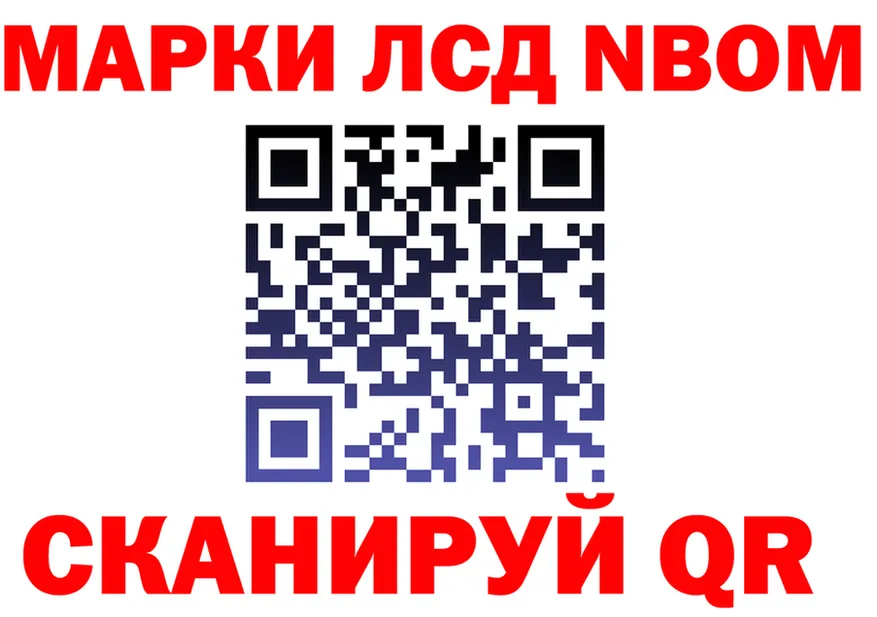 Марки N-bome 1,5мг рабочий сайт это mega Дивногорск