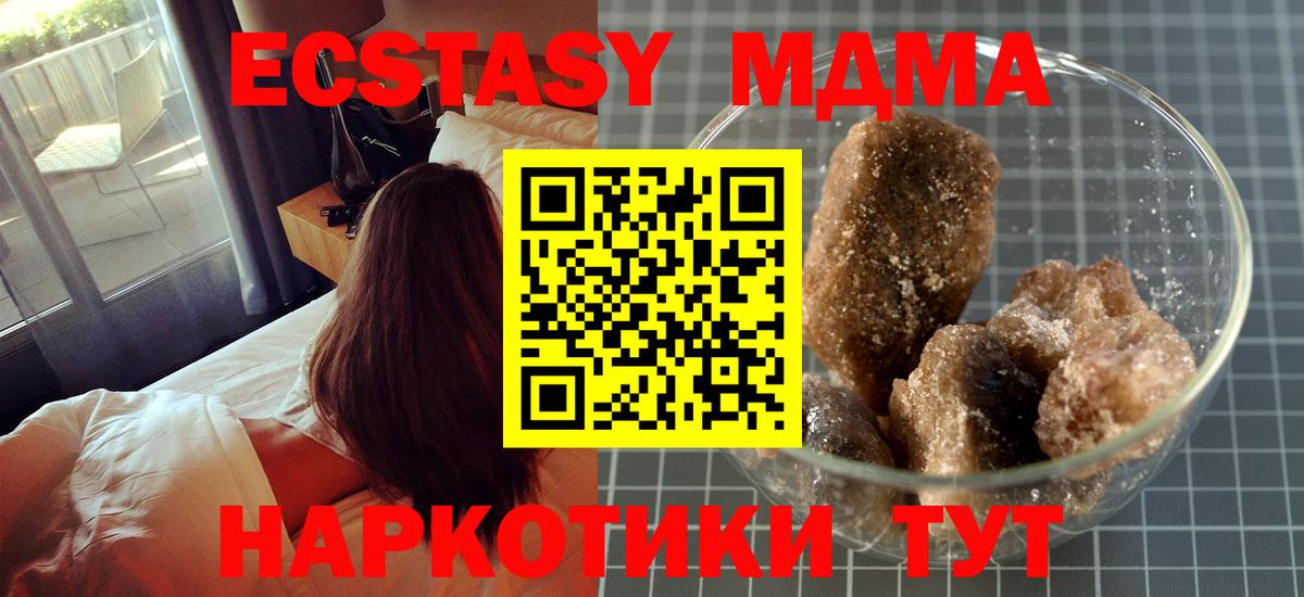 MDMA кристаллы Дивногорск