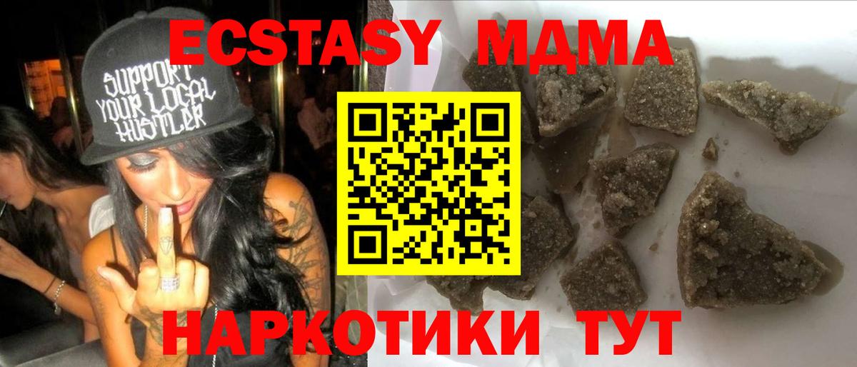 МДМА кристаллы Дивногорск