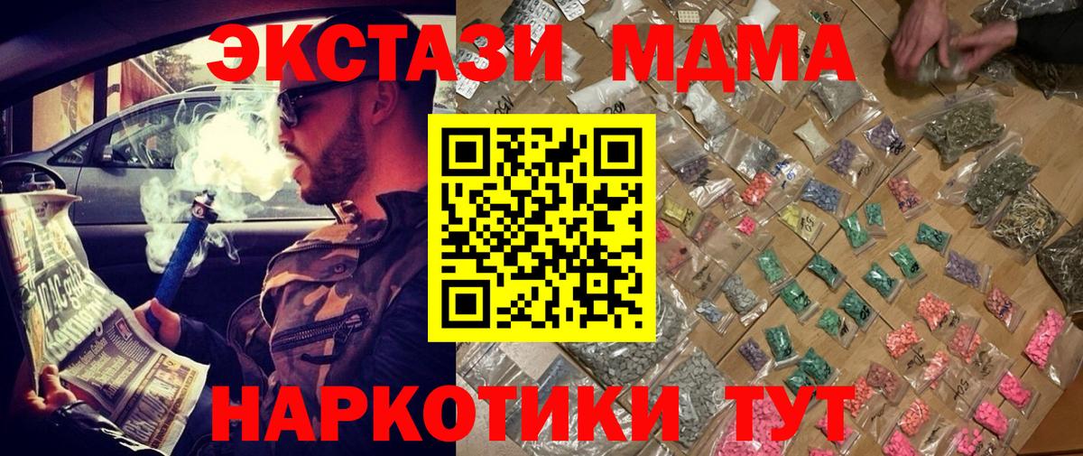 MDMA  MDMA молли  Дивногорск  МДМА кристаллы 
