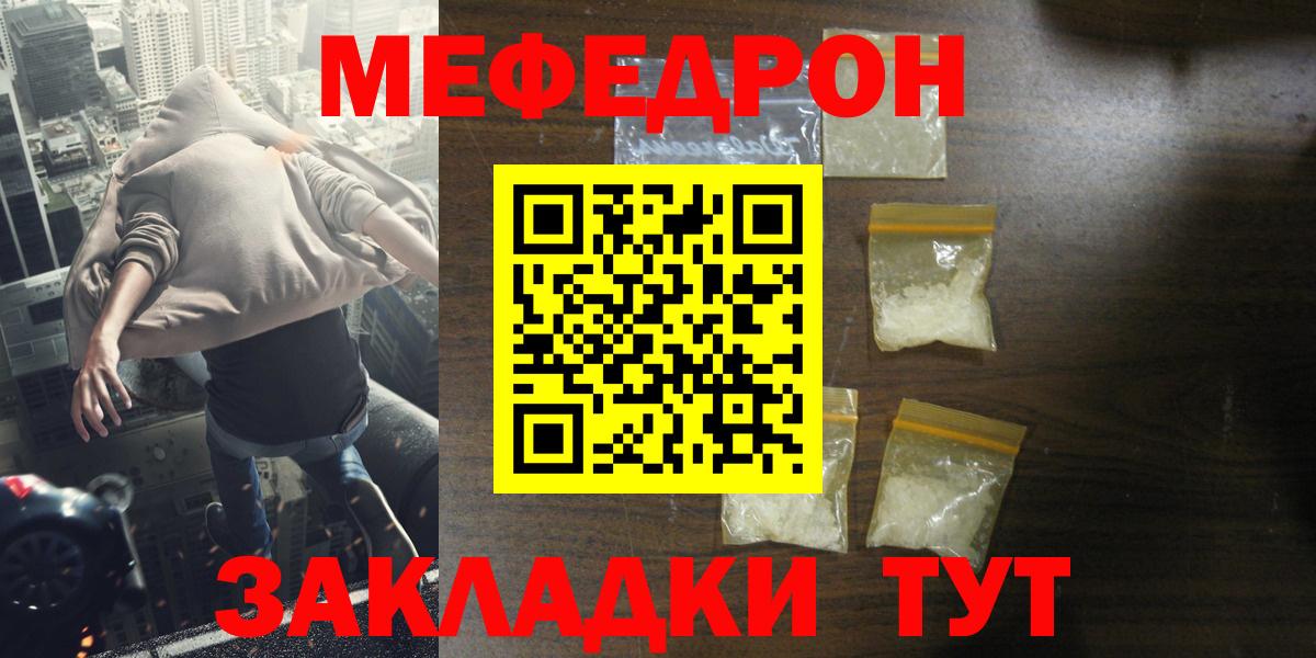 Дивногорск  МЯУ-МЯУ  МЕФ mephedrone  кракен онион  МЯУ-МЯУ 4 MMC  Вход с VPN 