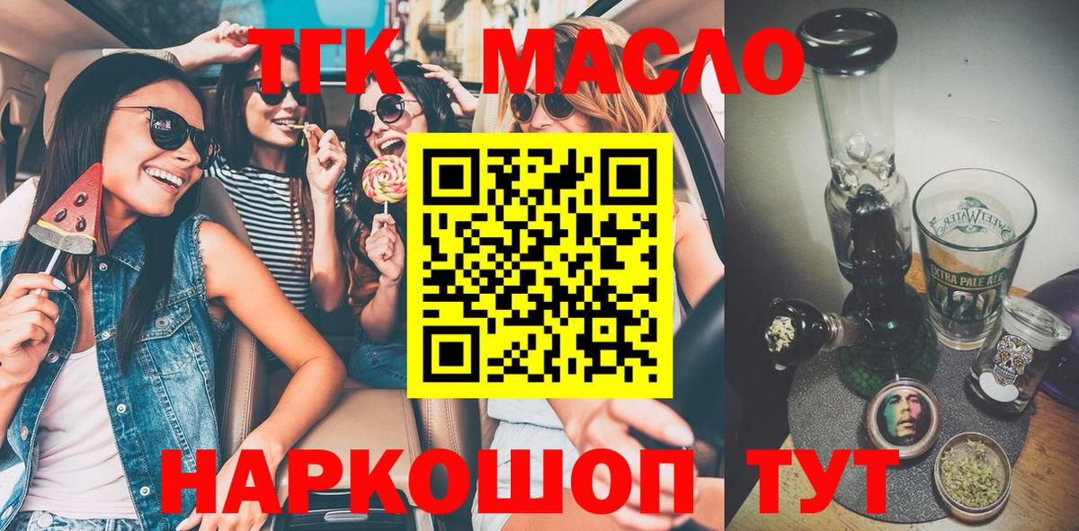 как найти закладки  Дивногорск  Дистиллят ТГК Wax  ТГК Wax 