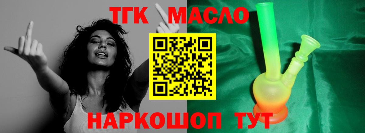ТГК жижа  Вход с VPN  KRAKEN вход  Дивногорск  Дистиллят ТГК гашишное масло 