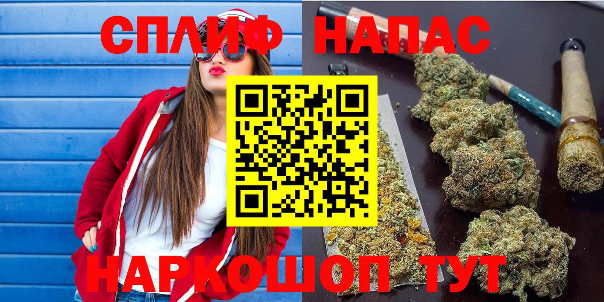Бошки Шишки Ganja Дивногорск